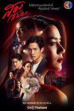 Nonton Drama Thailand The Unidentical Twins (2021) Sub Indo